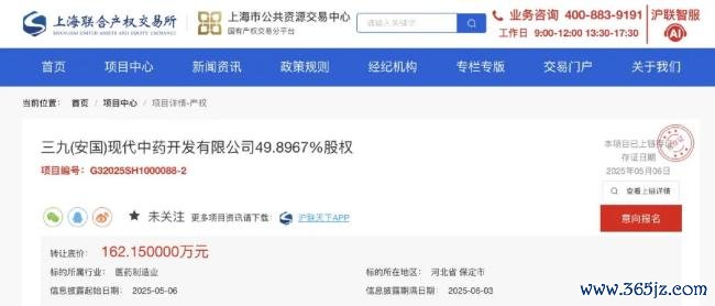 华润系又要卖掉一家公司